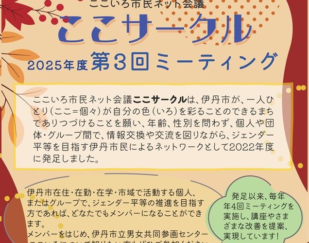 第3回ミーティング