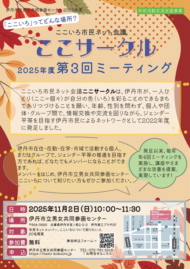 第3回ミーティング