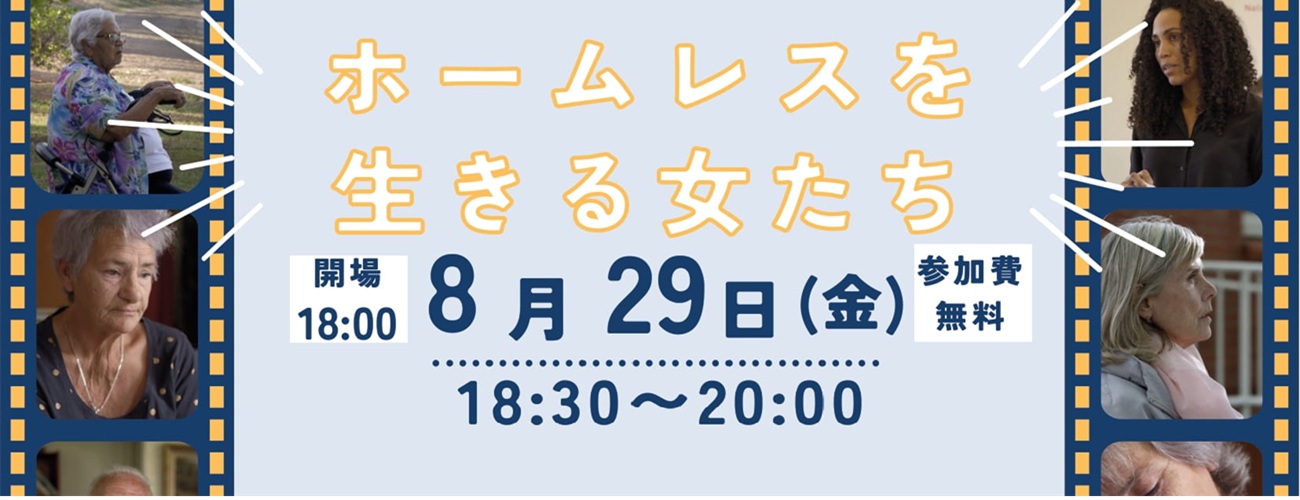 映画から考えるジェンダー