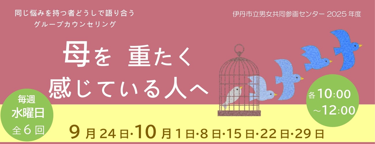 グループカウンセリング