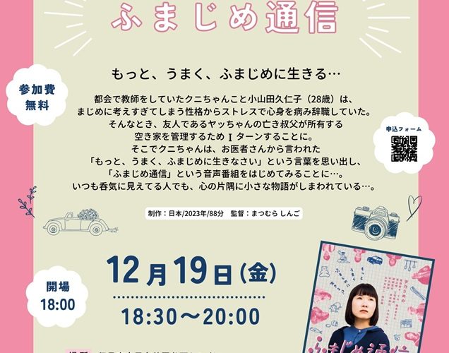 映画から考えるジェンダー