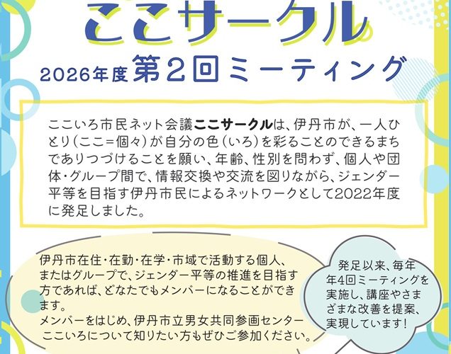 第２回ミーティング