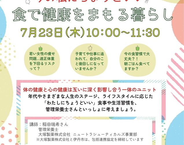 今の私にちょうどいい食で健康を守る暮らし