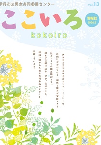 Vol.13