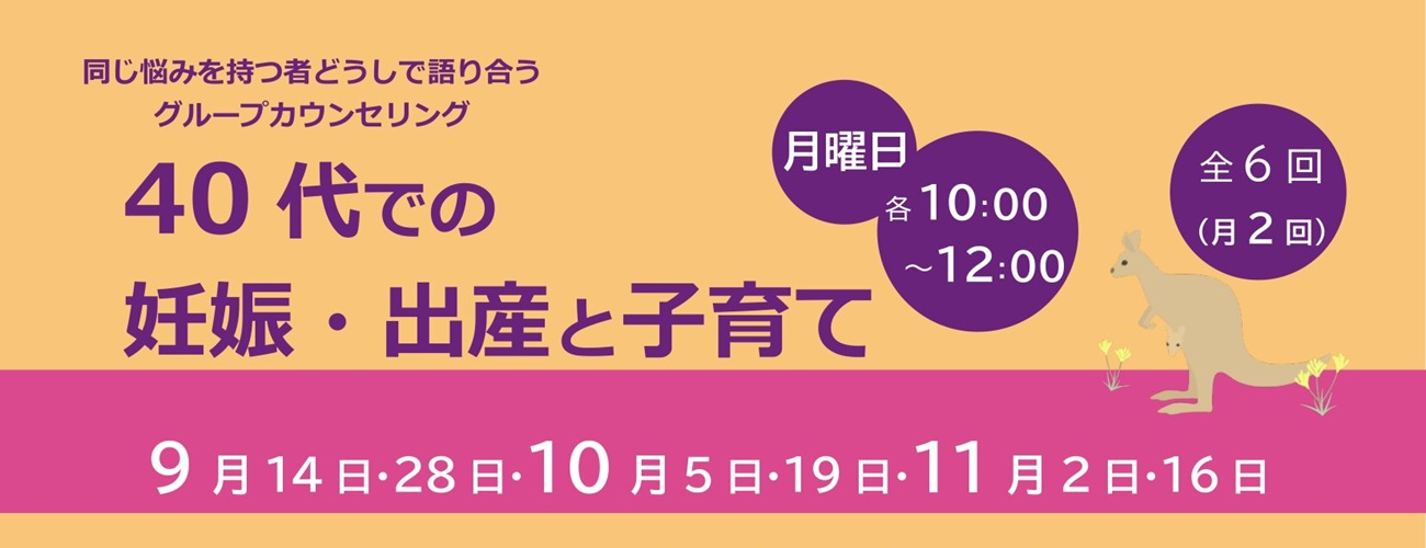 グループカウンセリング