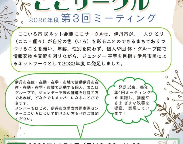 第3回ミーティング
