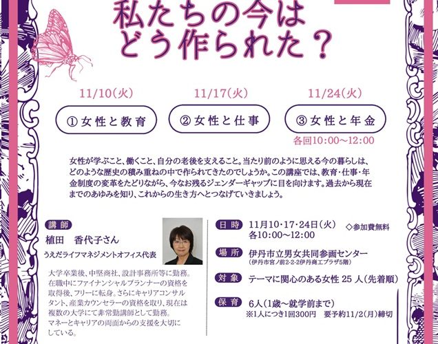私たちの今はどう作られた？