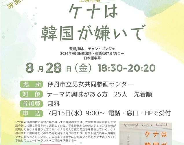 ケナは韓国が嫌いで