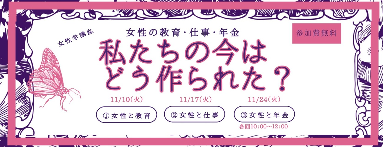 私たちの今はどう作られた？