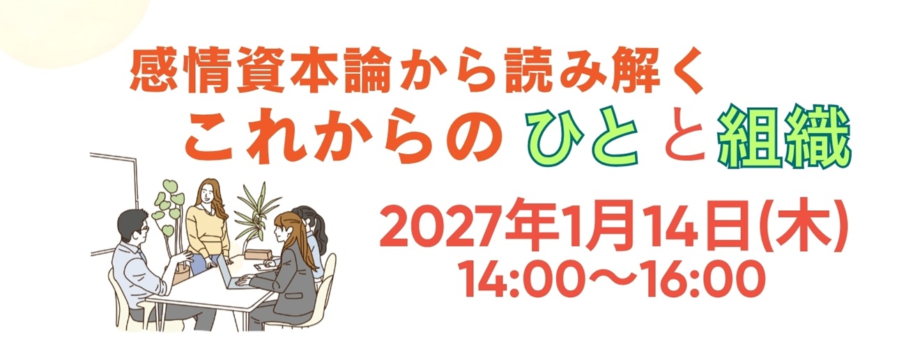 事業者対象講座