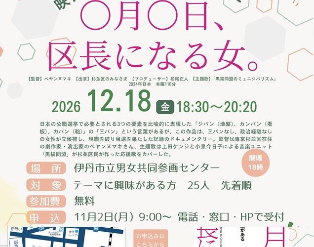 映画から考えるジェンダー